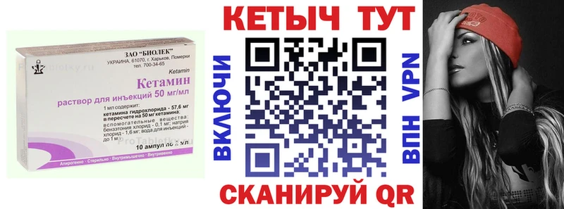 Кетамин VHQ где продают наркотики мега как войти Чудово